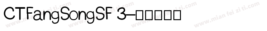 CTFangSongSF 3字体转换